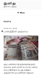 Mobile Screenshot of inidhu.com