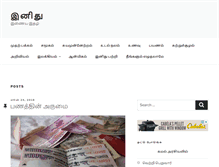 Tablet Screenshot of inidhu.com